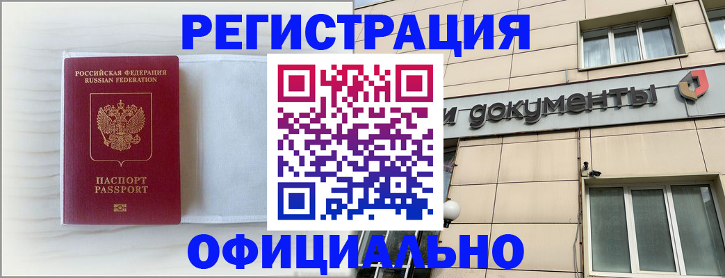 временная регистрация недорого в Козьмодемьянске