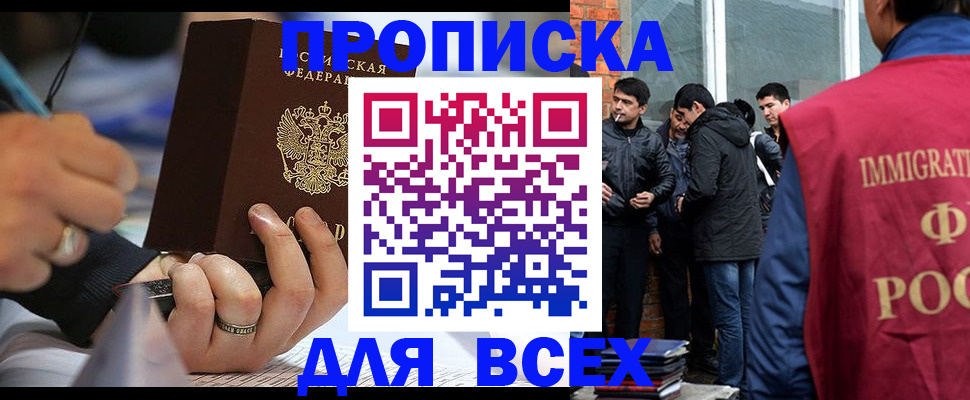 прописка для школы в Козьмодемьянске