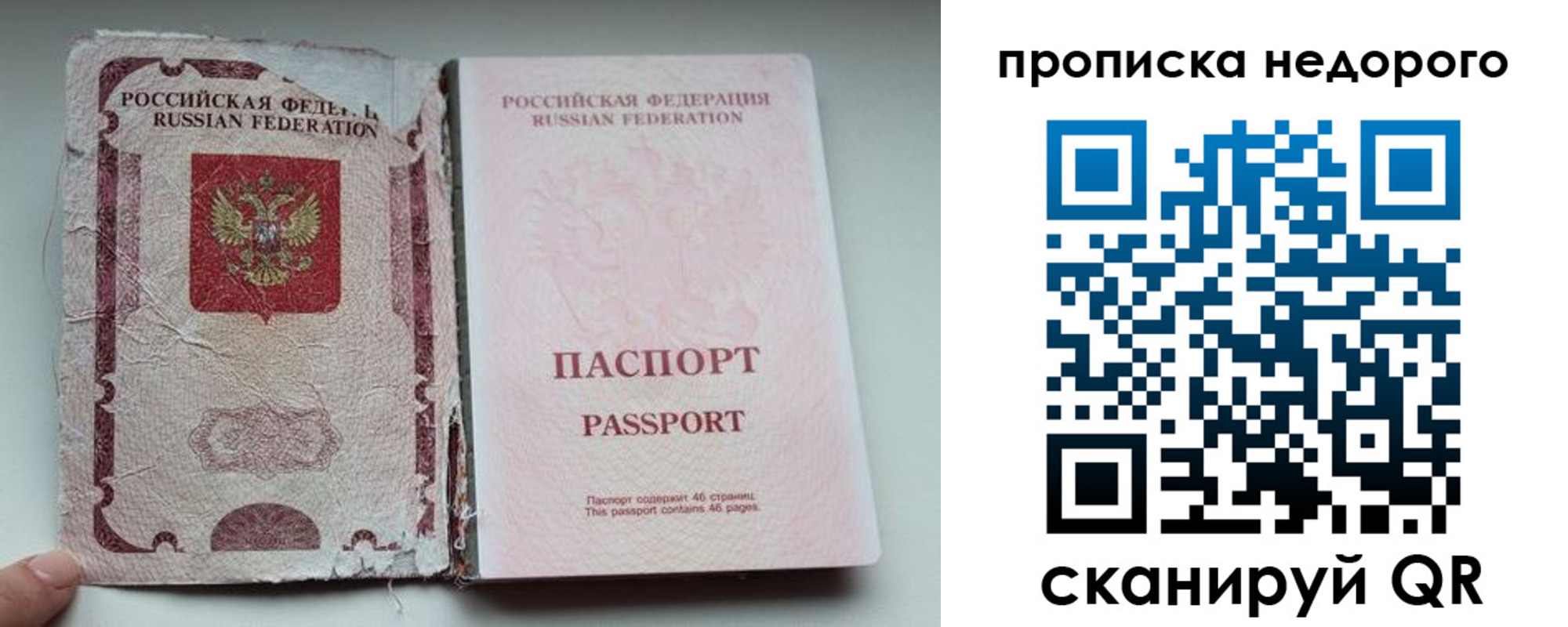 прописка для работы в Козьмодемьянске