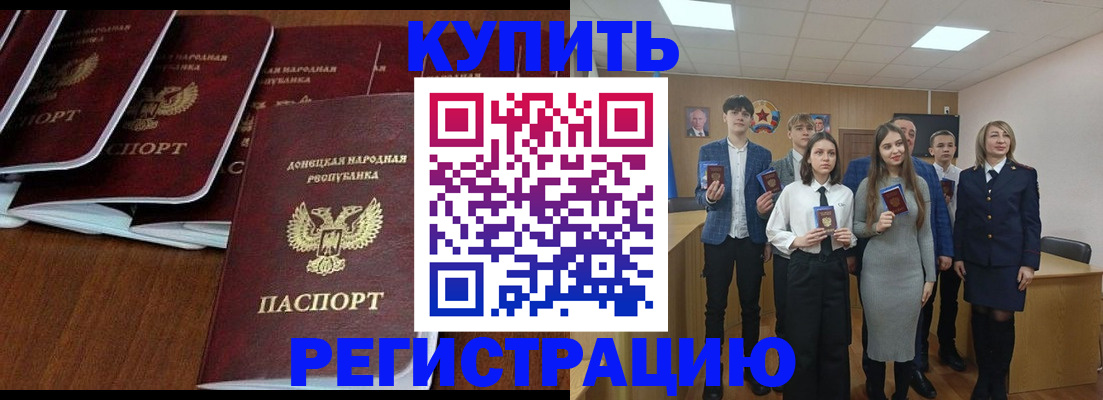 временная регистрация купить в Козьмодемьянске