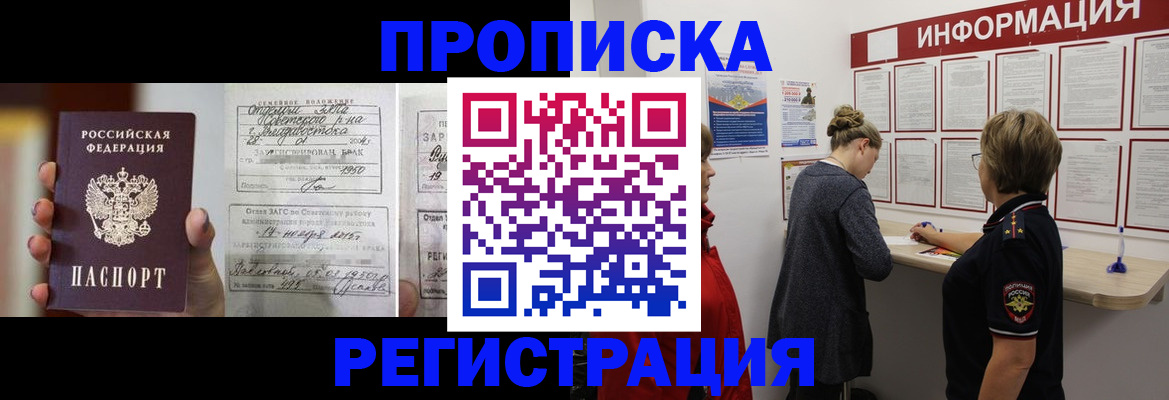 прописка поиск в Козьмодемьянске