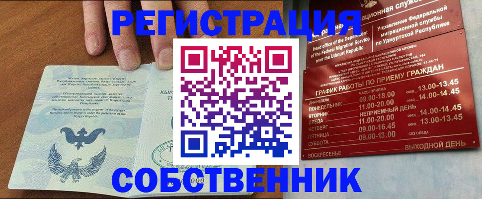 прописка поиск в Козьмодемьянске