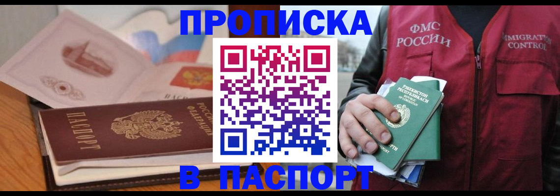 временная регистрация недорого в Козьмодемьянске