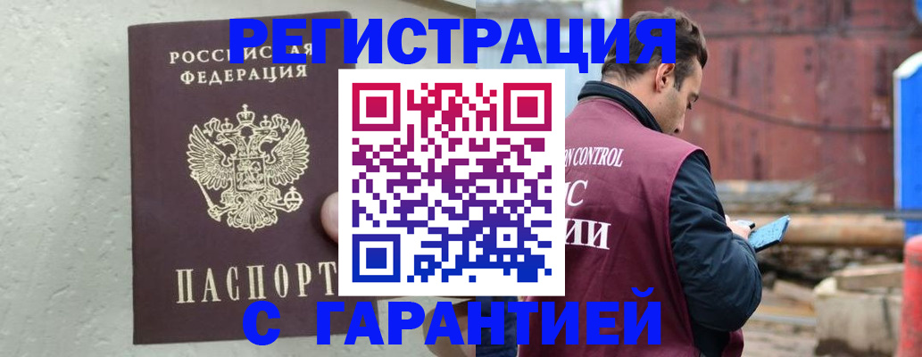 прописка паспорт в Козьмодемьянске