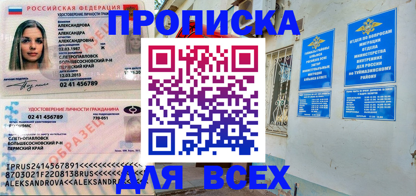 временная регистрация надежно в Козьмодемьянске