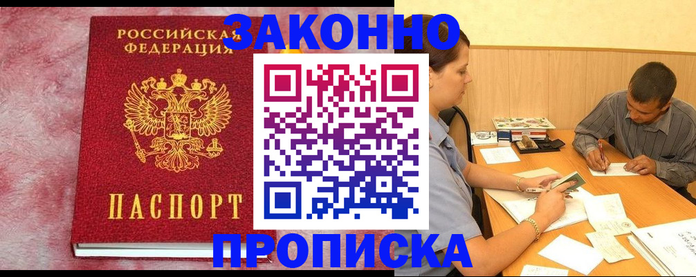 прописка гарантия в Козьмодемьянске
