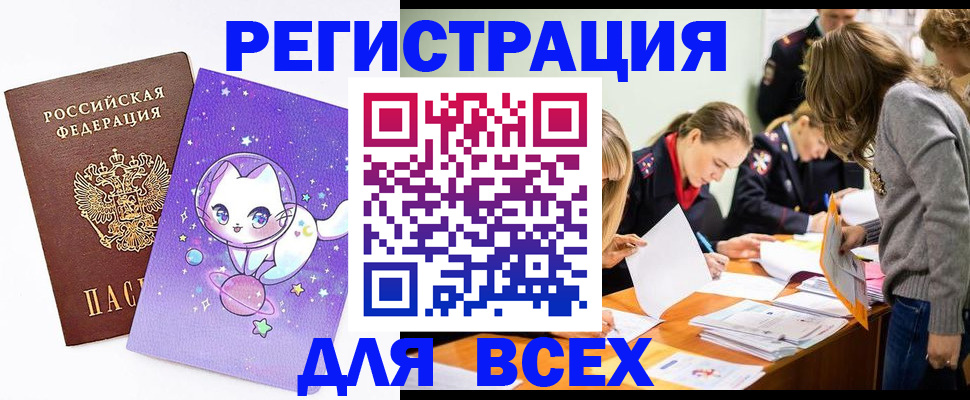 временная регистрация законно в Козьмодемьянске